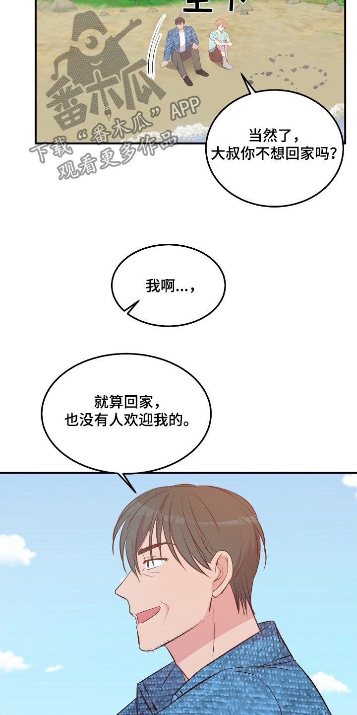 孤岛求生失落的世界漫画,第59章：这里的人很奇怪4图