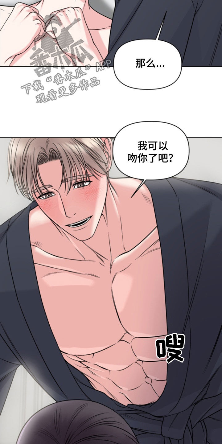 负距离接触漫画,第39章：我来教你4图