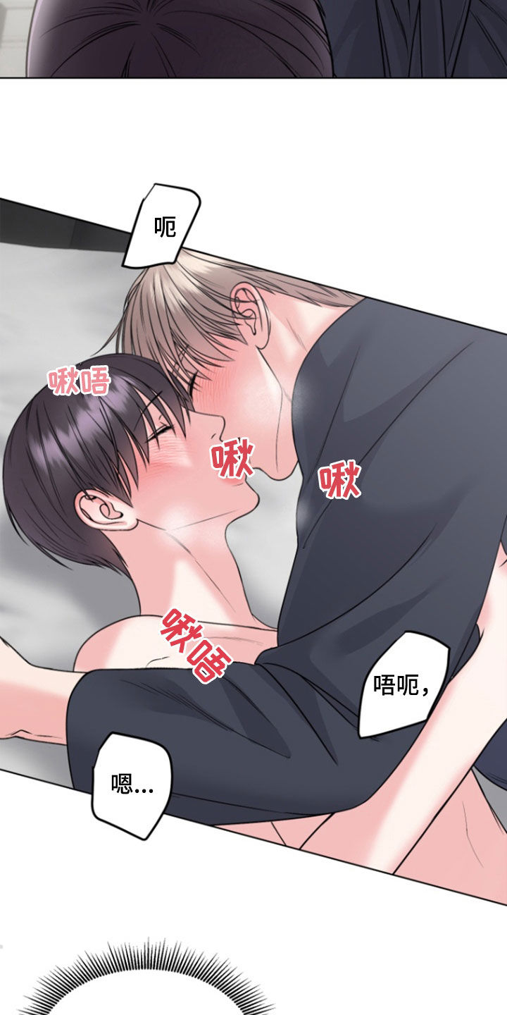 负距离接触漫画,第39章：我来教你5图