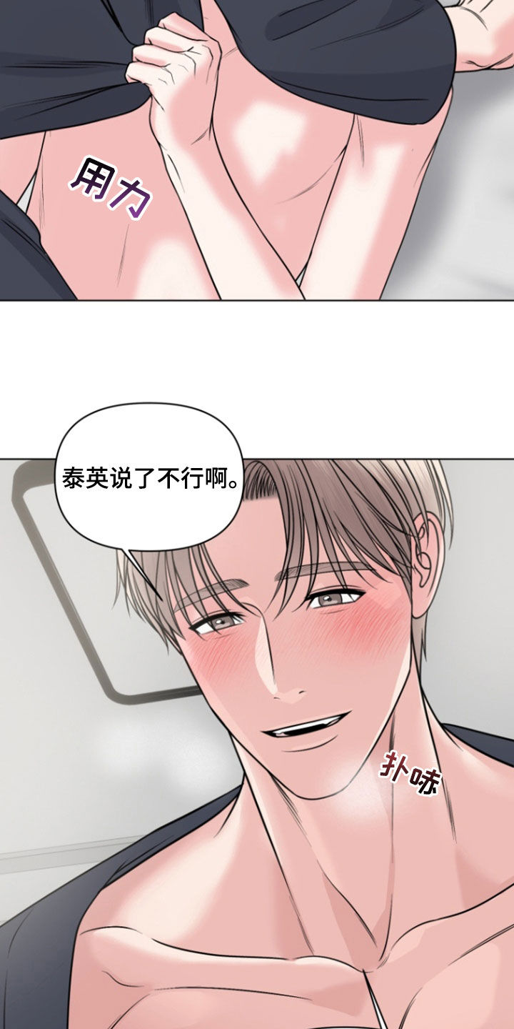 负距离接触漫画,第39章：我来教你2图