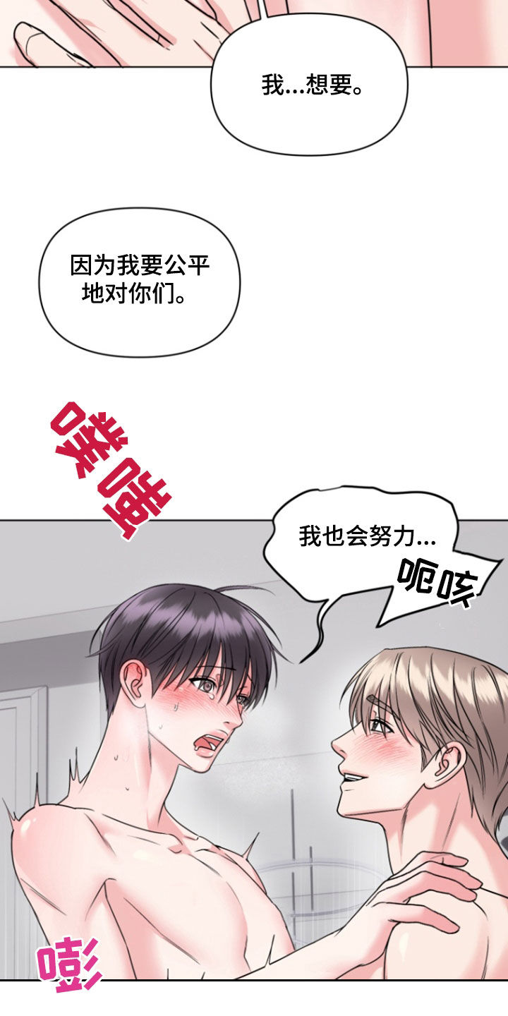 负距离接触漫画,第40章：公平（完结）4图