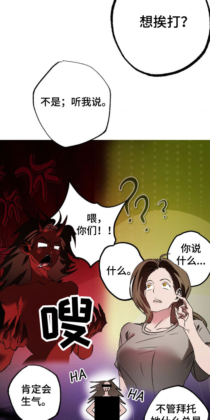 先分手后恋爱的短剧男主漫画,第40章：姐姐是天使4图