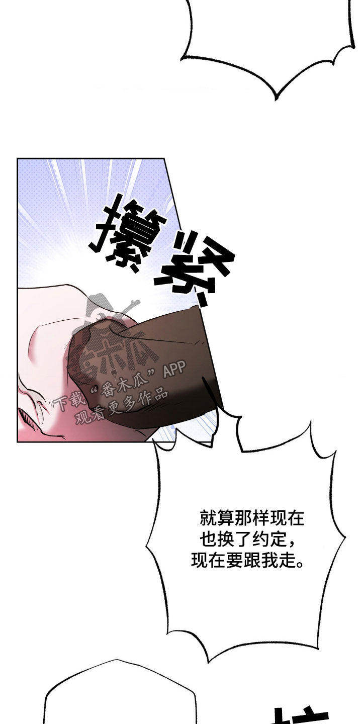 27岁先分手后恋爱漫画,第38章：争风吃醋3图