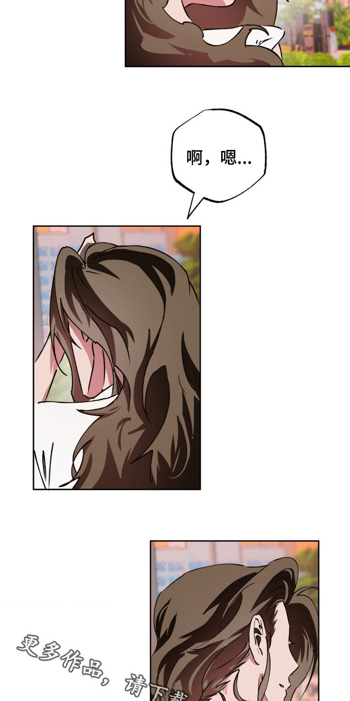 先分手后恋爱漫画,第44章：多玩一会5图