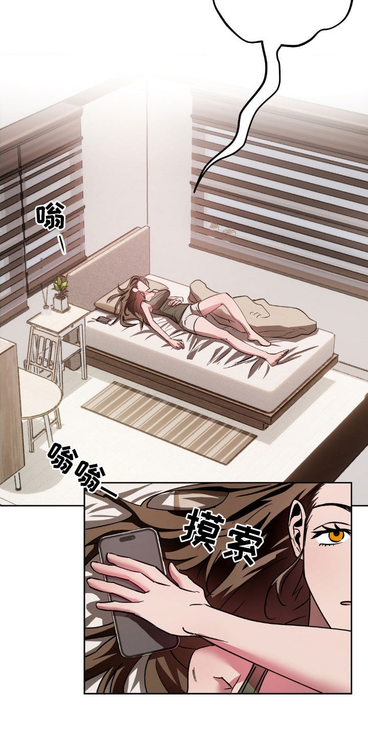 先提分手的人漫画,第39章：辗转难眠5图