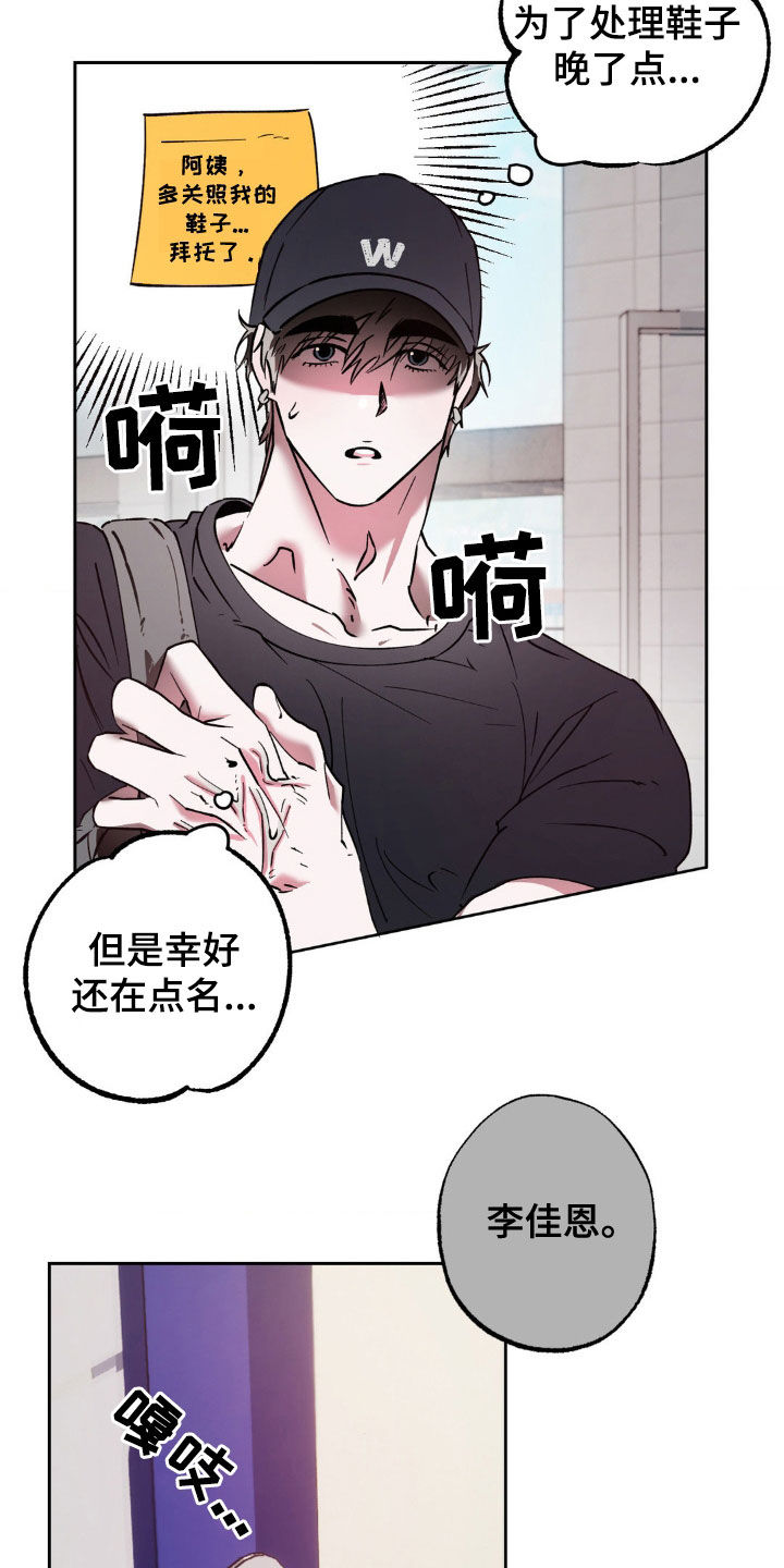 先分手后恋爱漫画,第35章：心动4图