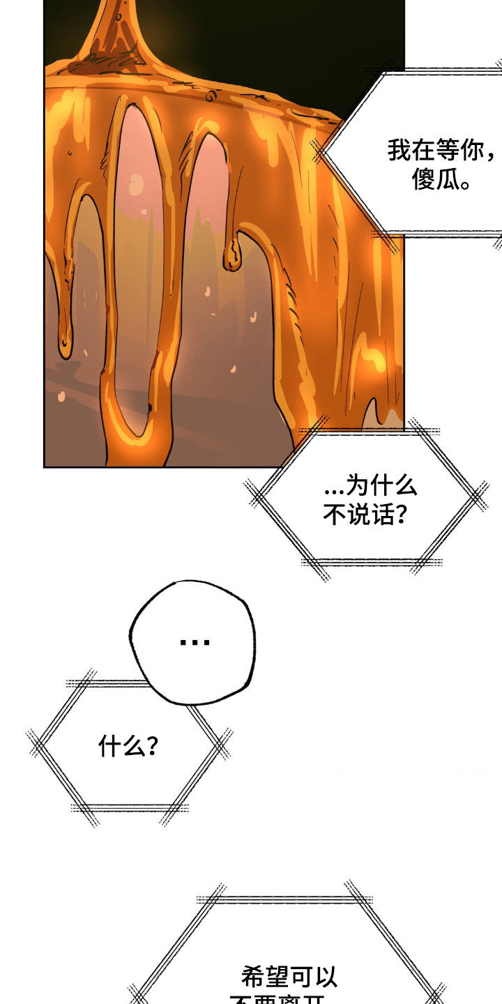 先分手后恋爱的短剧男主漫画,第42章：我不喜欢你1图