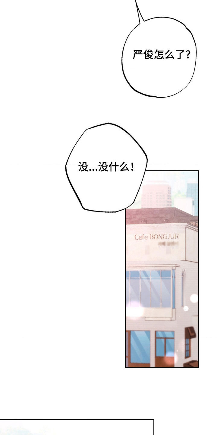 先分手后恋爱漫画,第44章：多玩一会3图