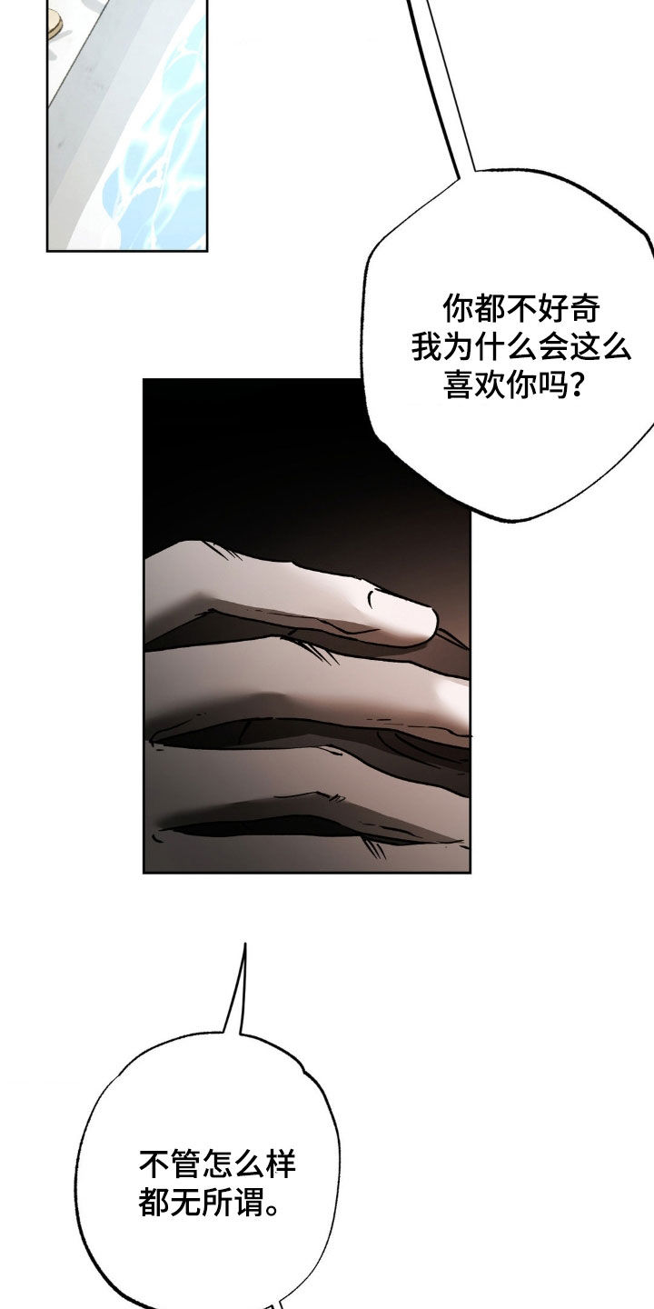 先分手后恋爱的短剧男主漫画,第42章：我不喜欢你4图