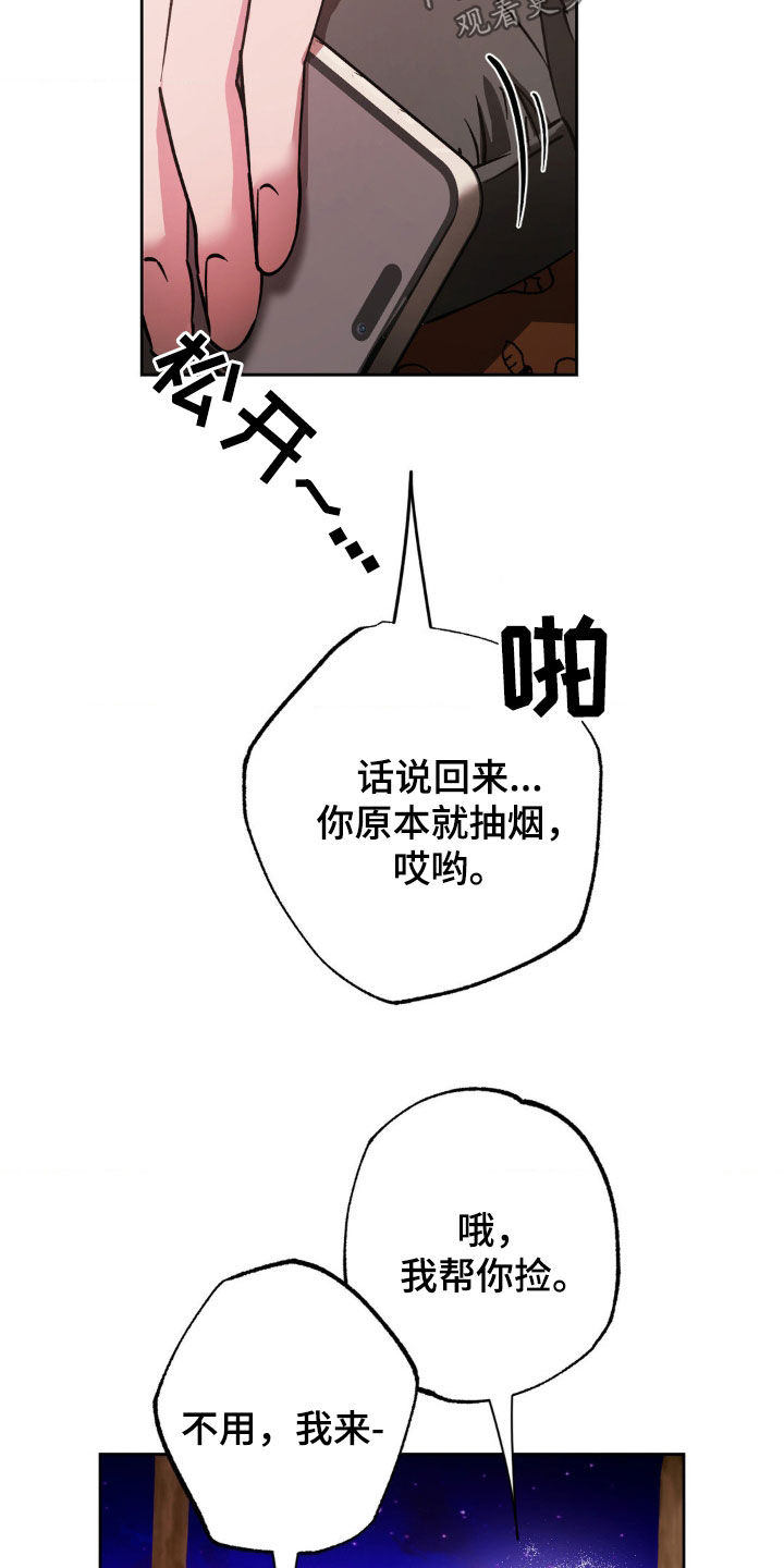 分手后再恋爱漫画,第37章：太近了吧4图