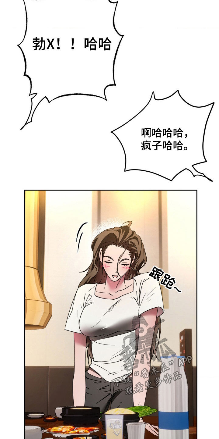 先分手后恋爱短剧在哪看漫画,第36章：好奇她的一切3图