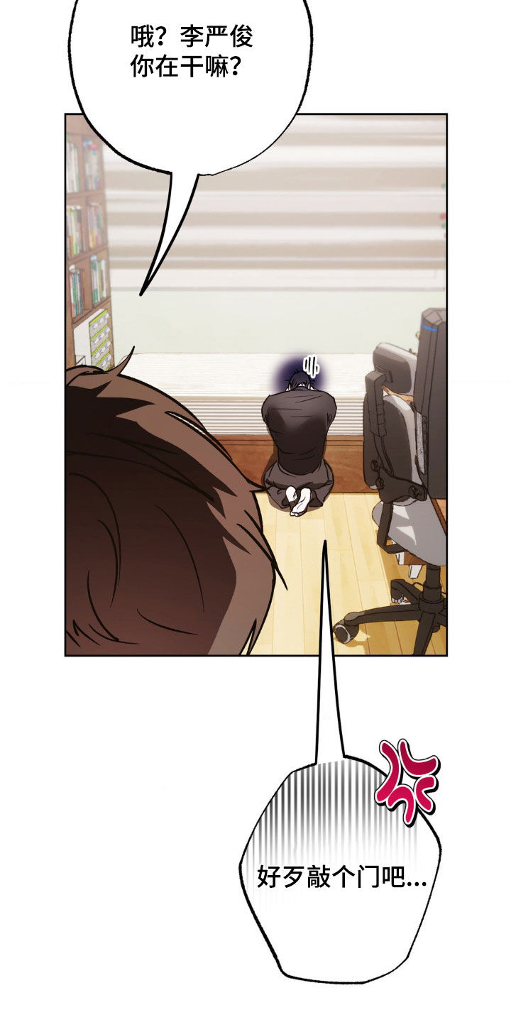 先分手后恋爱漫画,第40章：姐姐是天使5图