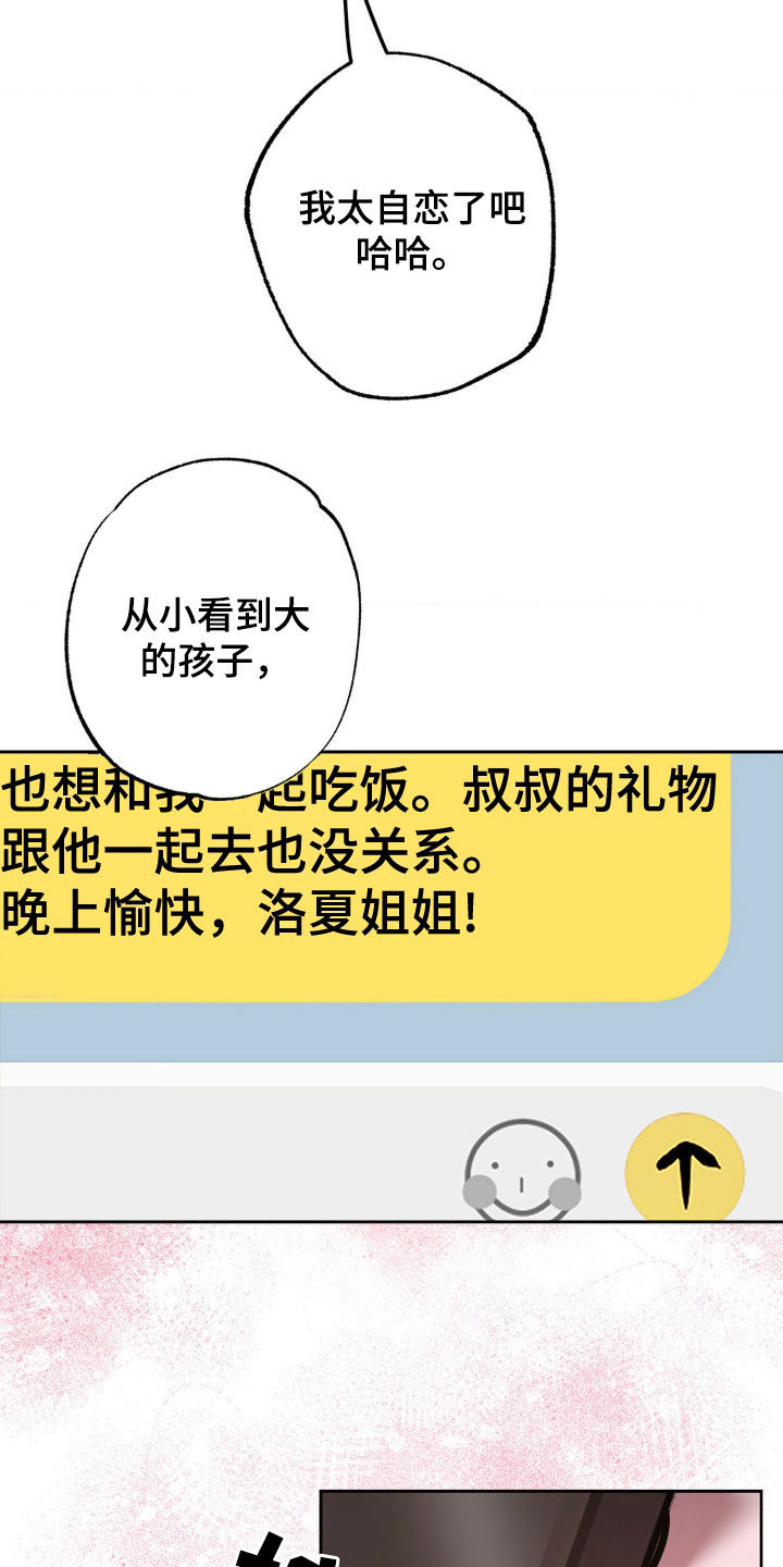 先分手后恋爱漫画免费观看下拉式酷漫屋漫画,第39章：辗转难眠5图