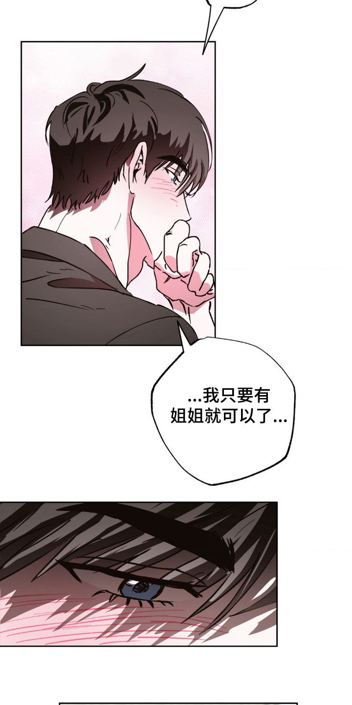 先分手后恋爱漫画,第44章：多玩一会5图
