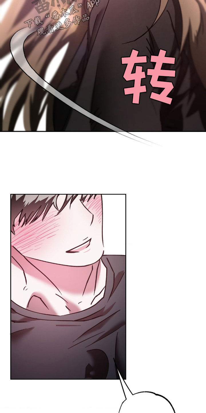 先分手后恋爱漫画免费观看下拉式酷漫屋漫画,第35章：心动3图