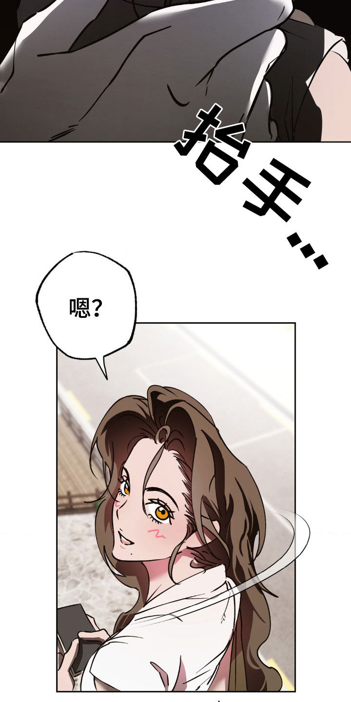 先分手后恋爱漫画,第44章：多玩一会2图