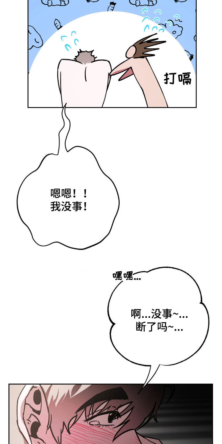 先分手后恋爱的男生漫画,第37章：太近了吧2图