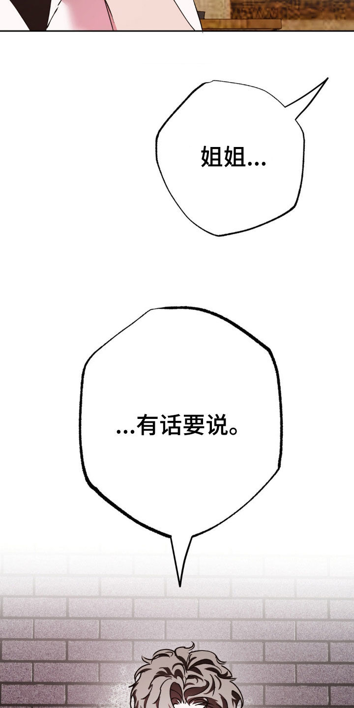 先分手后恋爱漫画,第45章：有话要说2图