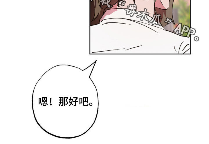 先分手后恋爱漫画,第44章：多玩一会1图