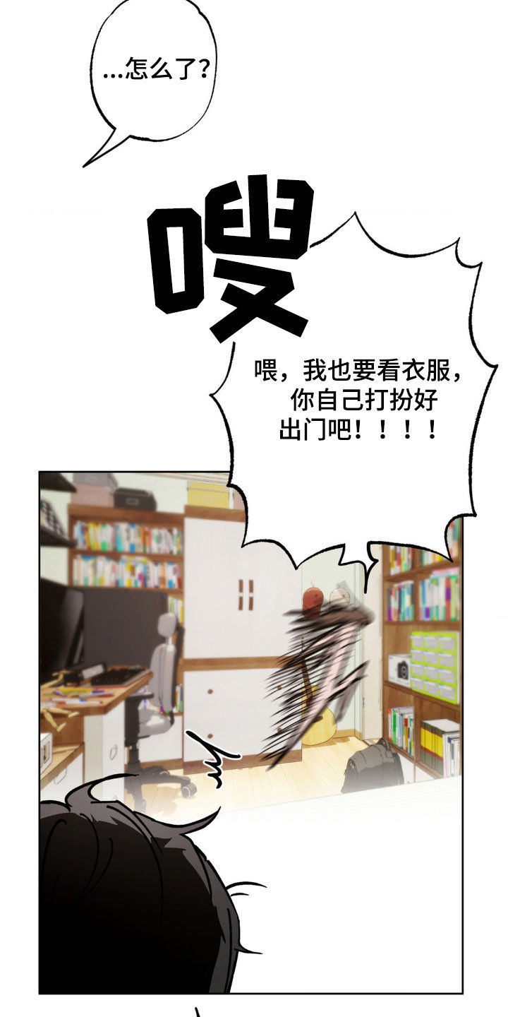 先分手后恋爱漫画免费观看下拉式酷漫屋漫画,第43章：我们不会幸福2图