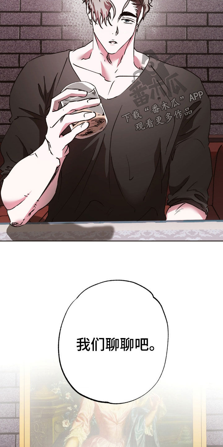 先分手后恋爱漫画,第45章：有话要说3图