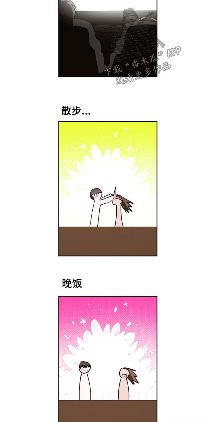 先分手后恋爱漫画,第44章：多玩一会1图