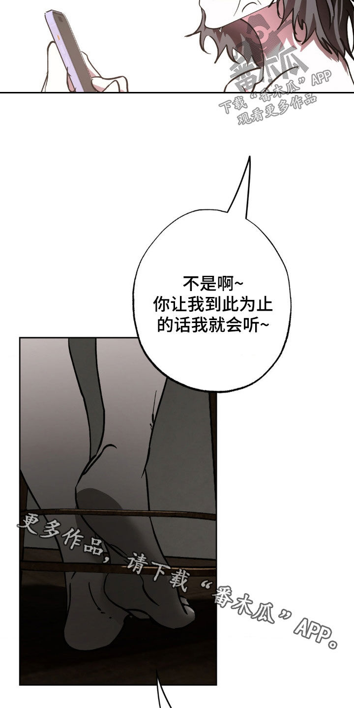 先分手后恋爱漫画免费观看下拉式酷漫屋漫画,第42章：我不喜欢你3图