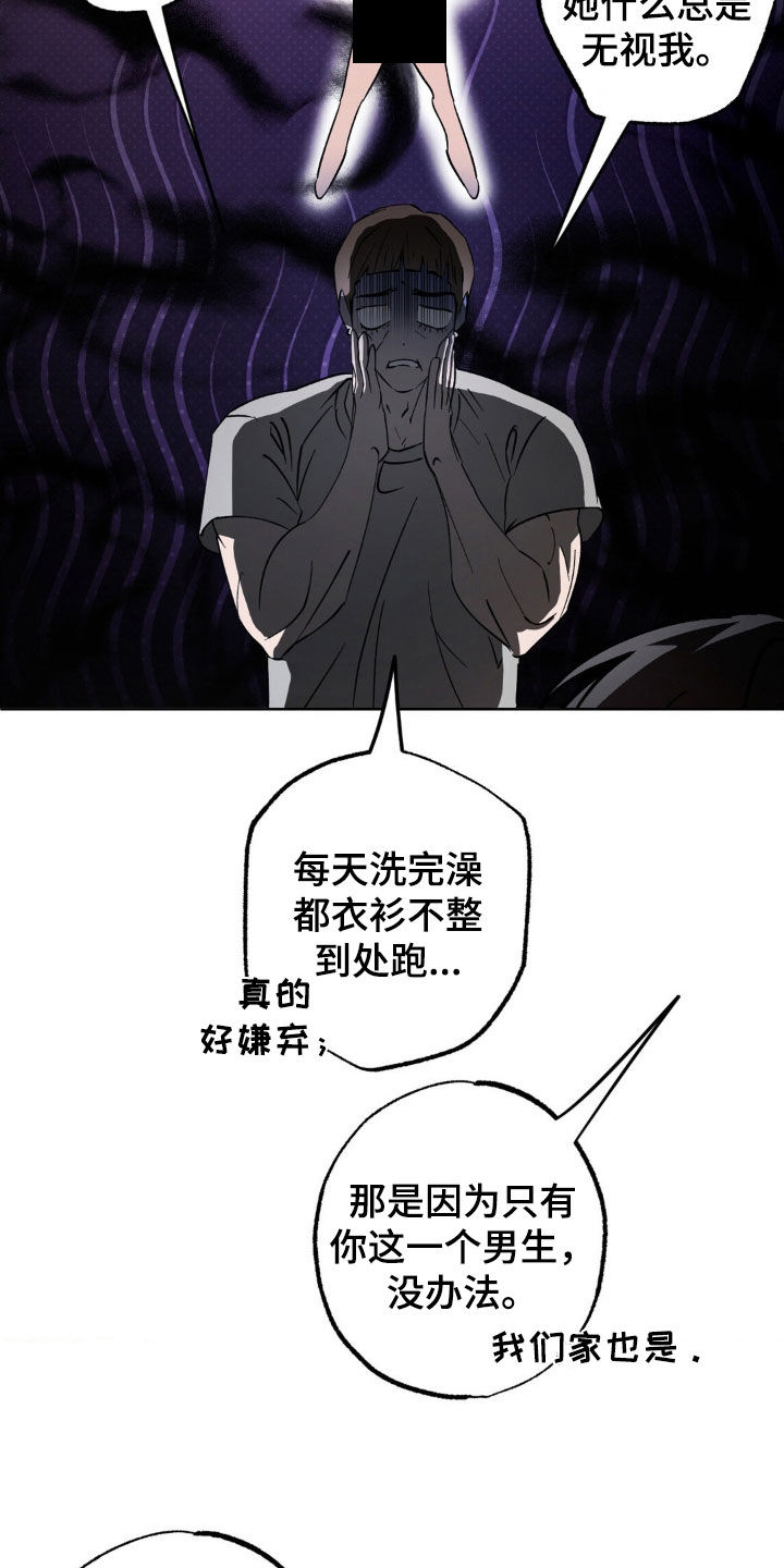 先分手后恋爱的短剧男主漫画,第40章：姐姐是天使5图