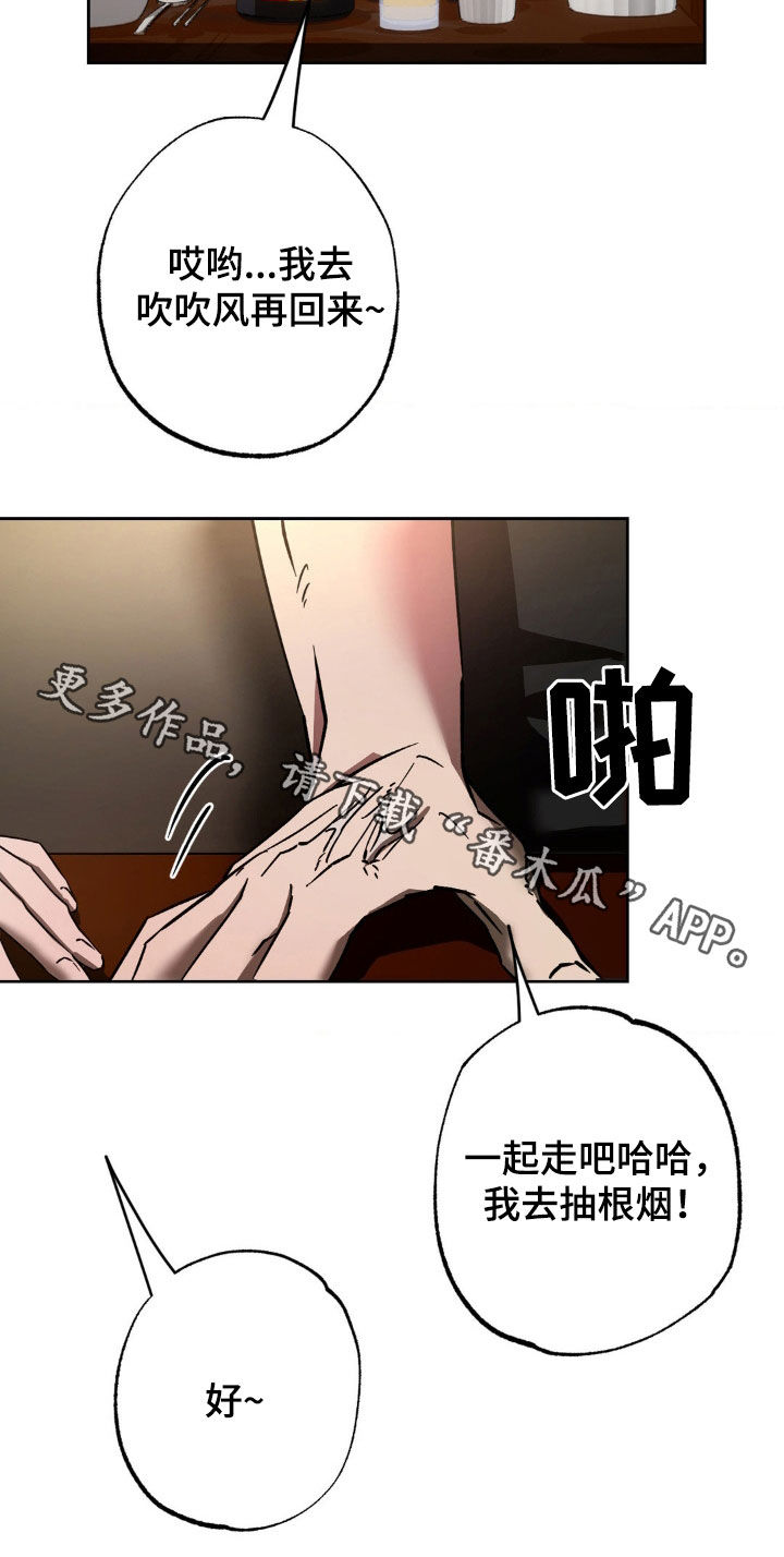 先分手后恋爱短剧在哪看漫画,第36章：好奇她的一切4图