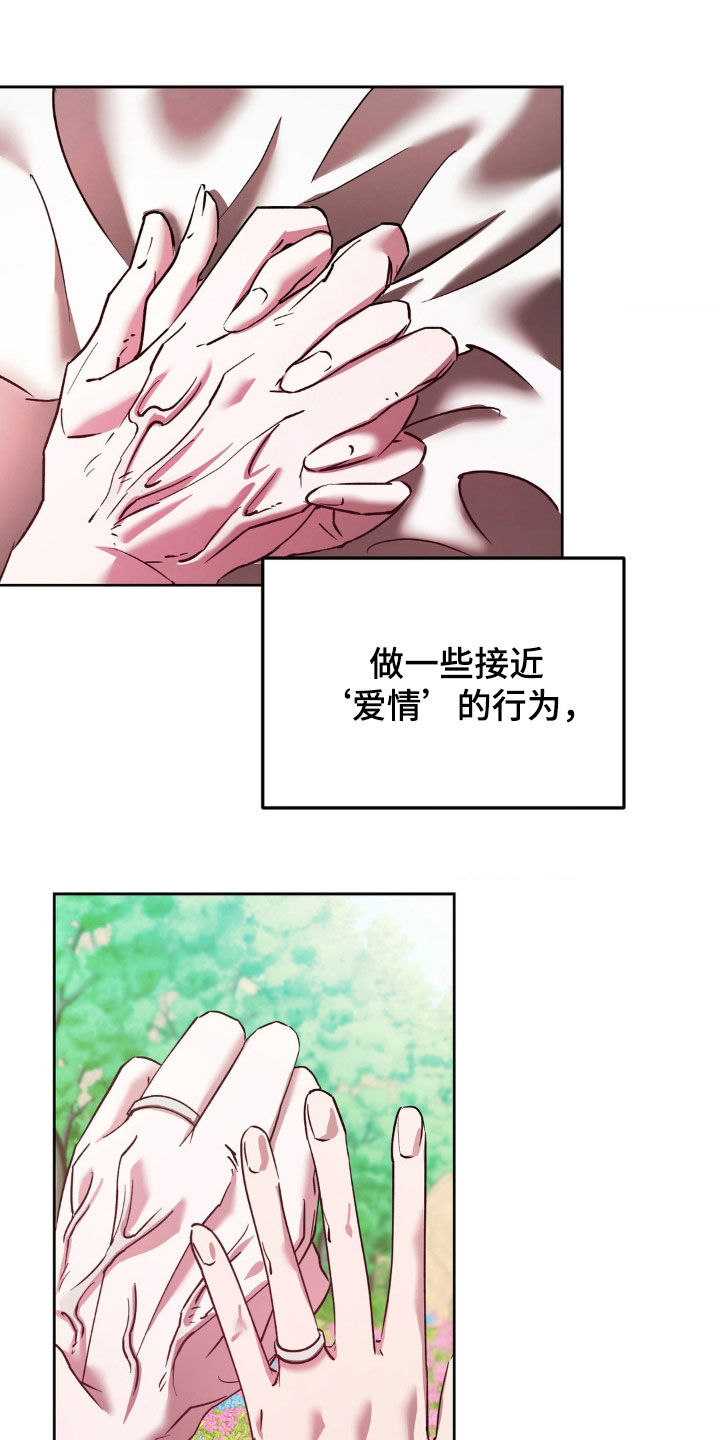 先提出分手漫画,第34章：都没关系1图