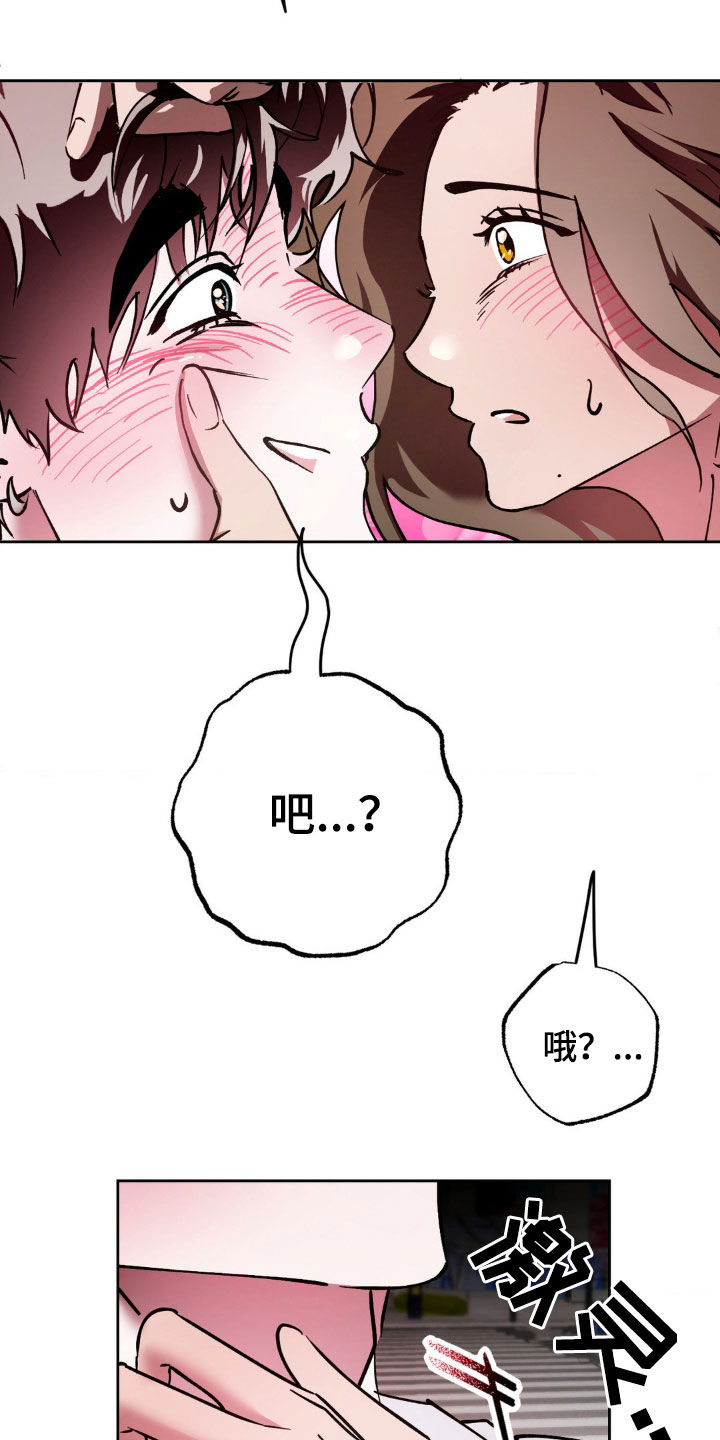 先分手后恋爱的男生漫画,第37章：太近了吧5图