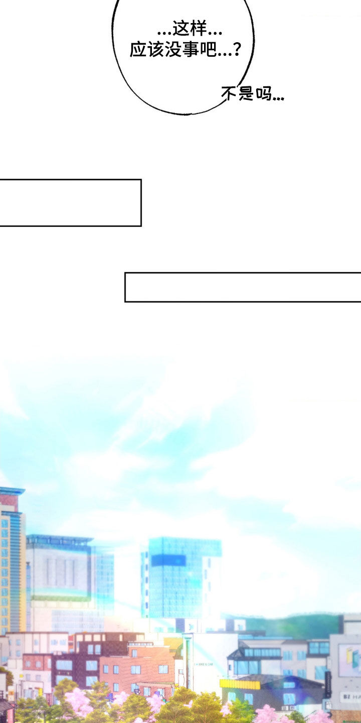 先分手后恋爱漫画免费观看下拉式酷漫屋漫画,第43章：我们不会幸福4图