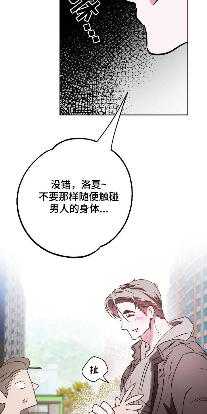 先分手后恋爱漫画免费观看下拉式酷漫屋漫画,第38章：争风吃醋4图