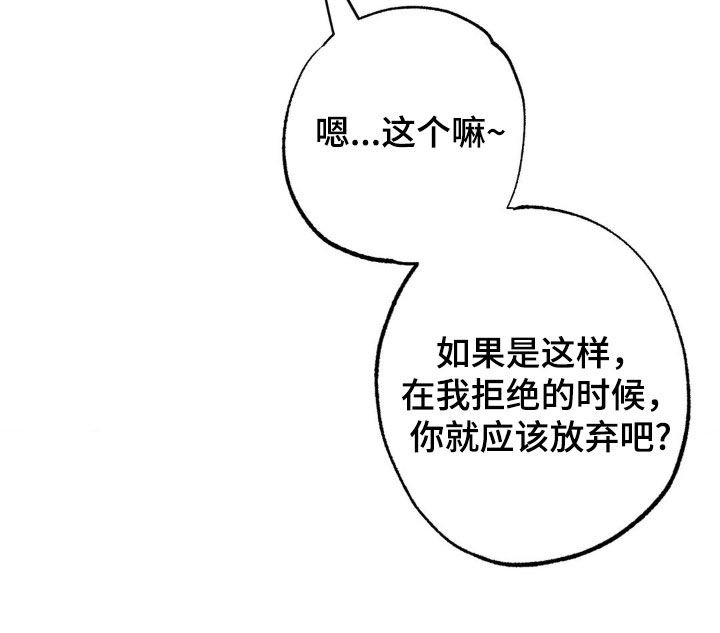 先分手后恋爱漫画免费观看下拉式酷漫屋漫画,第42章：我不喜欢你4图