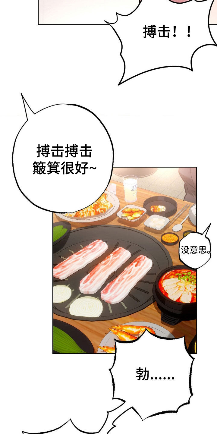 先分手后恋爱短剧在哪看漫画,第36章：好奇她的一切2图