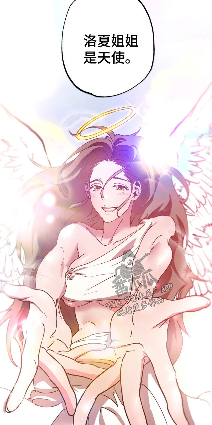 先分手后恋爱的短剧男主漫画,第40章：姐姐是天使2图