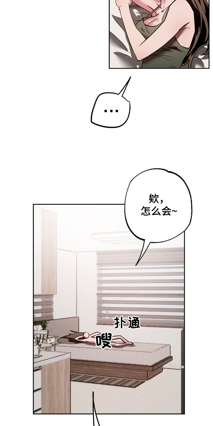 先分手后恋爱漫画免费观看下拉式酷漫屋漫画,第39章：辗转难眠4图