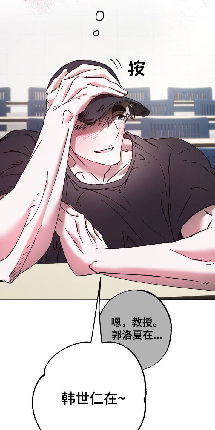 先分手后恋爱漫画免费观看下拉式酷漫屋漫画,第35章：心动1图