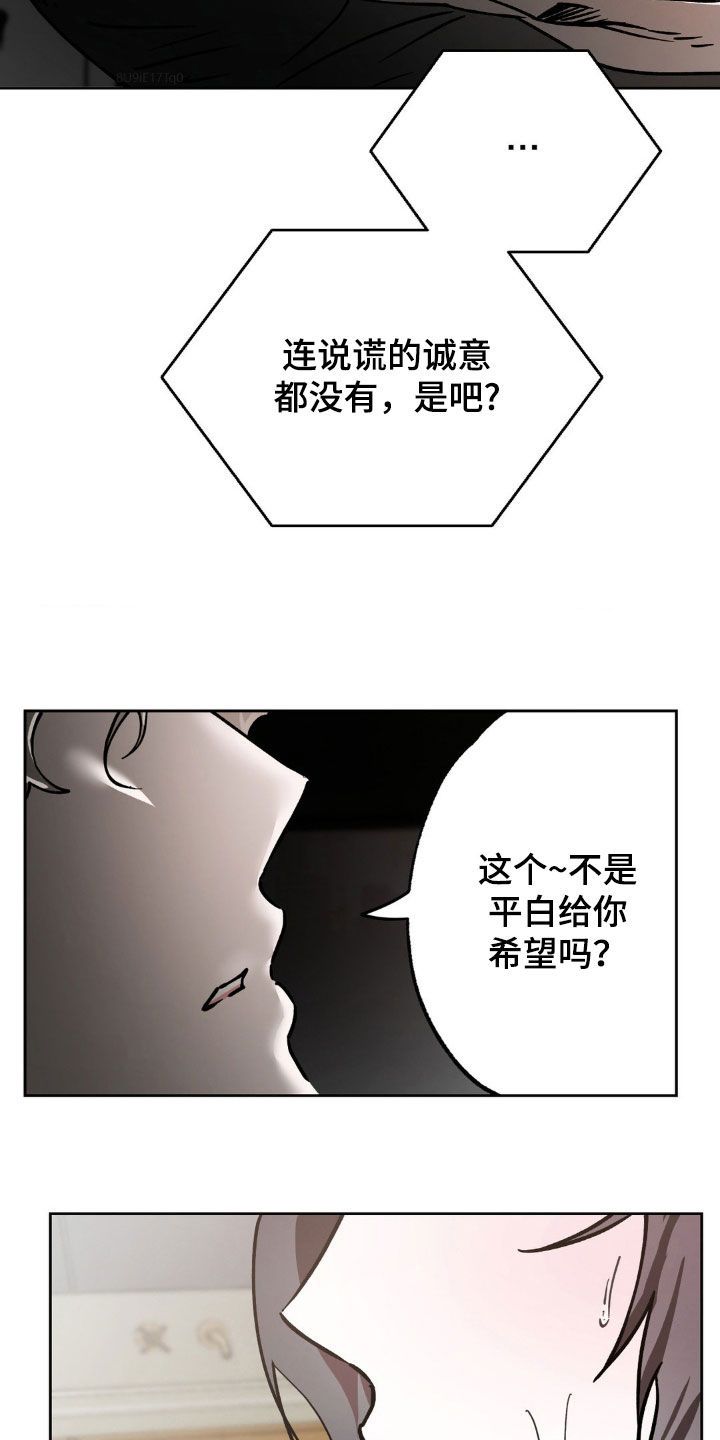 先分手后恋爱漫画免费观看下拉式酷漫屋漫画,第42章：我不喜欢你1图