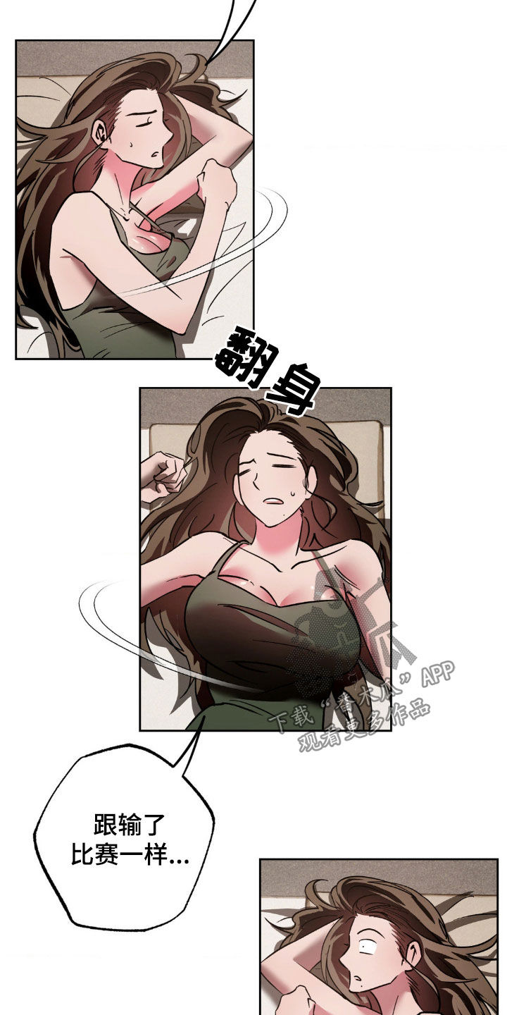 先分手后恋爱漫画免费观看下拉式酷漫屋漫画,第39章：辗转难眠3图