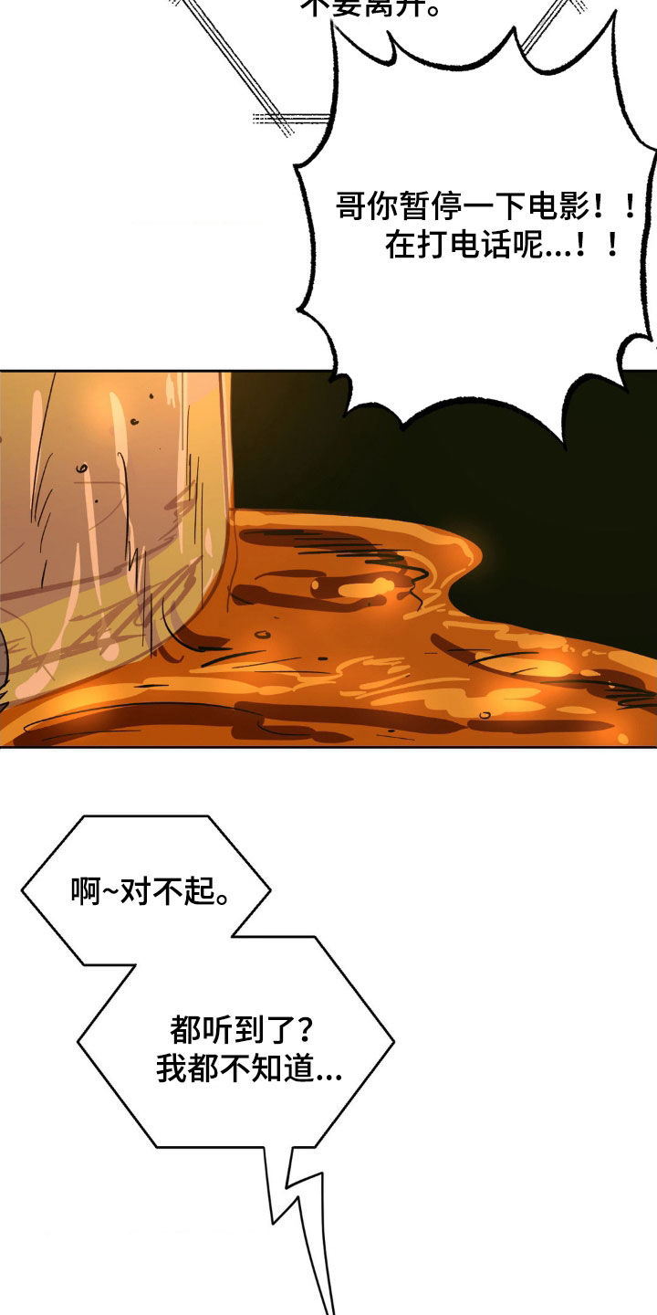 先分手后恋爱的短剧男主漫画,第42章：我不喜欢你2图