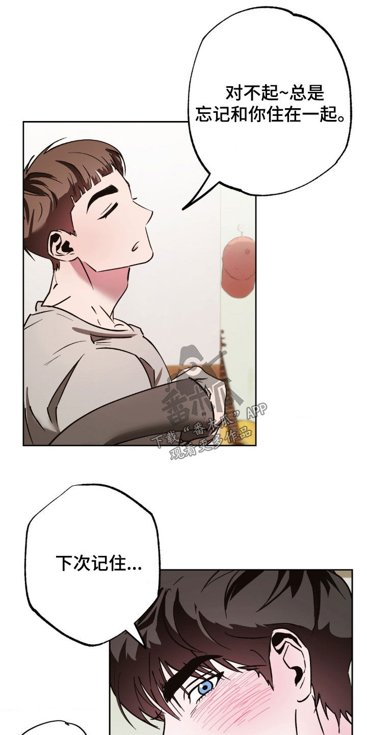 先分手后恋爱的短剧男主漫画,第40章：姐姐是天使1图