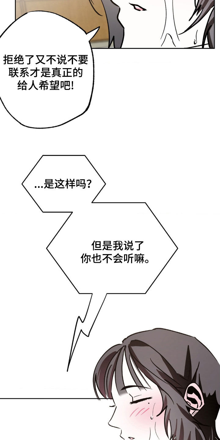 先分手后恋爱漫画免费观看下拉式酷漫屋漫画,第42章：我不喜欢你2图