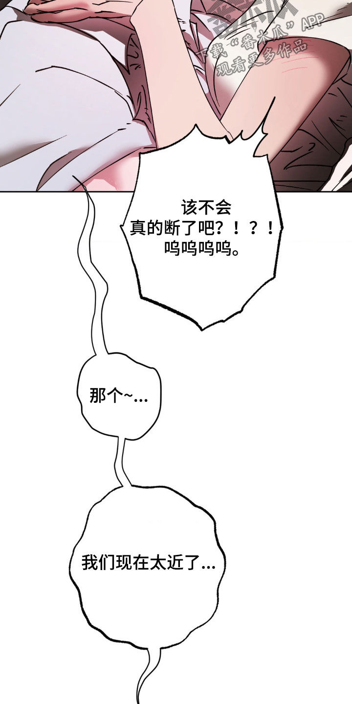 先分手后恋爱的男生漫画,第37章：太近了吧4图