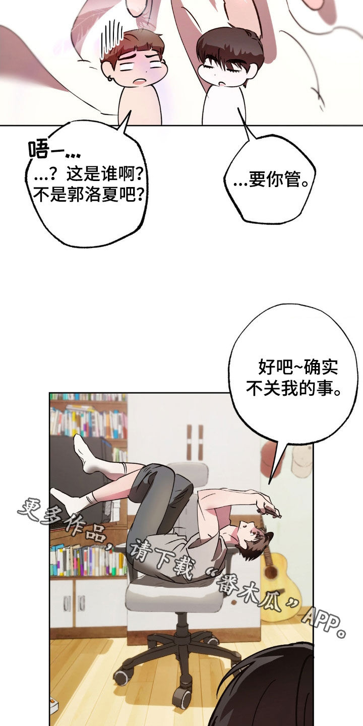 先分手后恋爱的短剧男主漫画,第40章：姐姐是天使3图