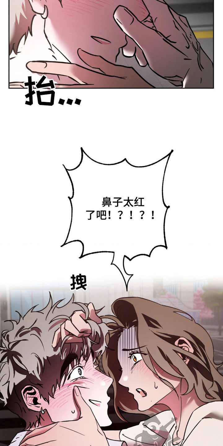 先分手后恋爱的男生漫画,第37章：太近了吧3图