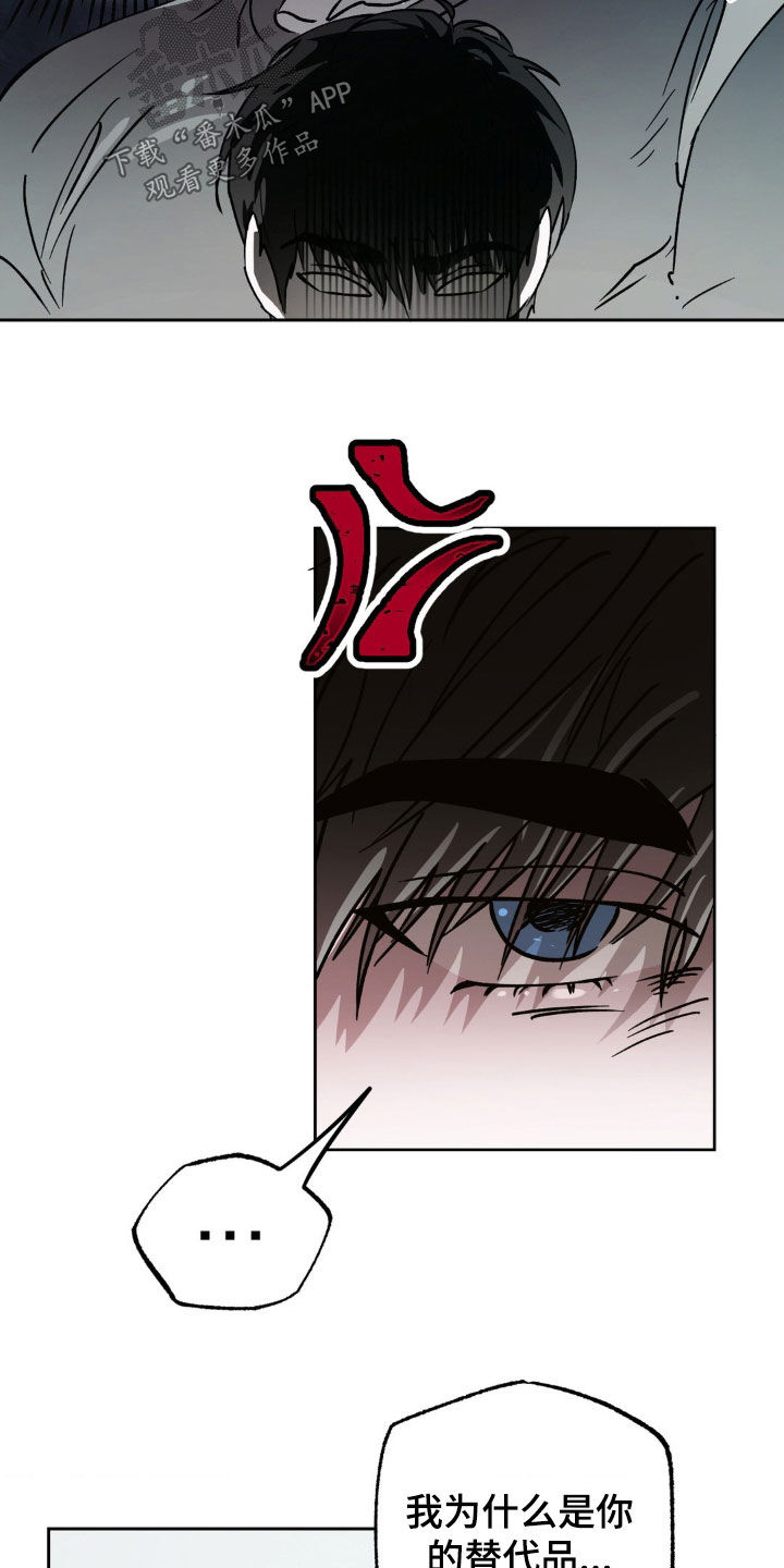 先分手一段时间漫画,第41章：替代品4图