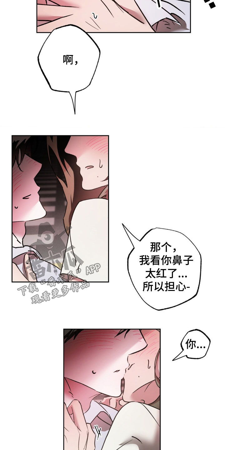 先分手后恋爱的男生漫画,第37章：太近了吧1图