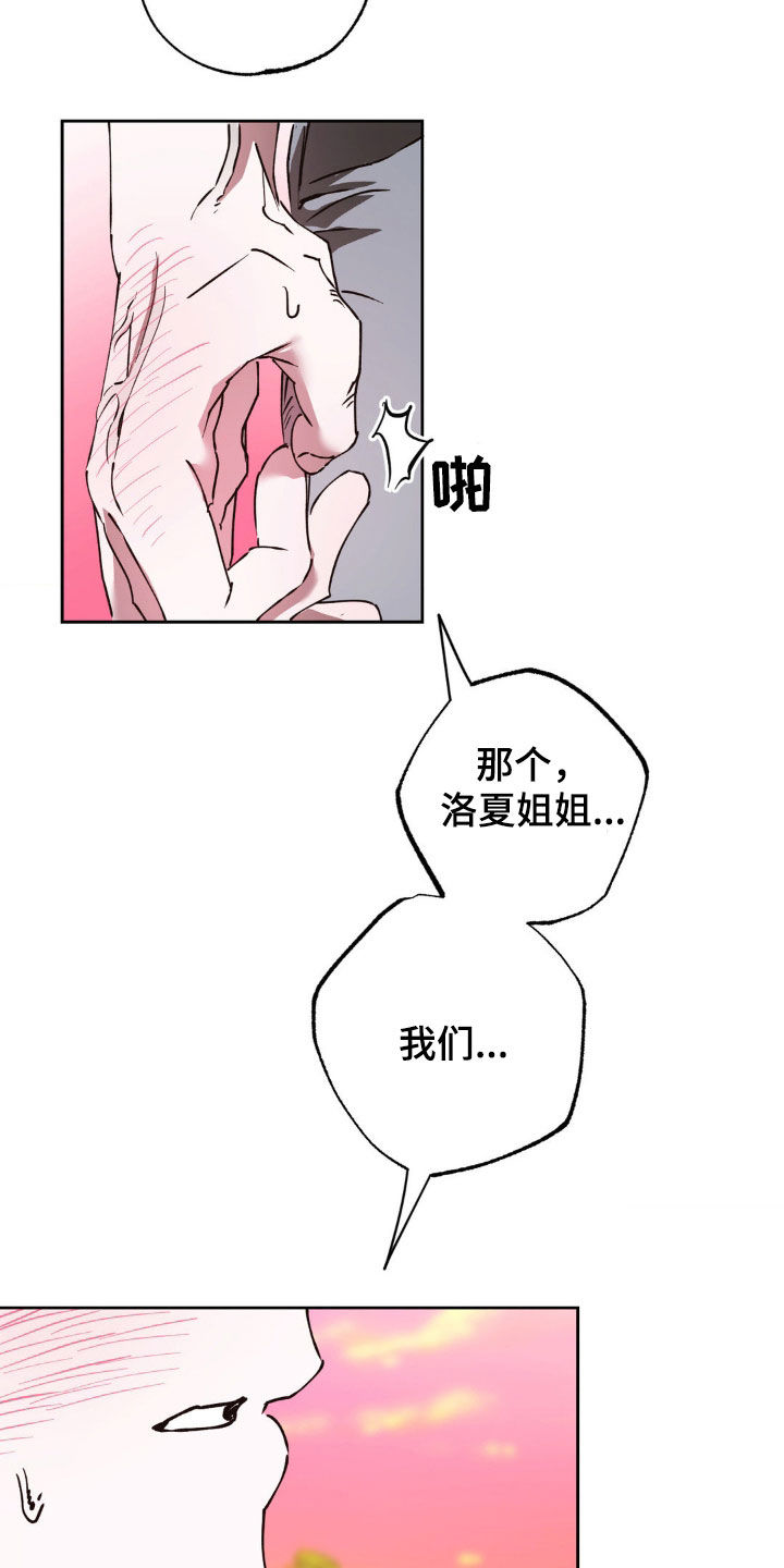 先分手后恋爱漫画,第44章：多玩一会3图