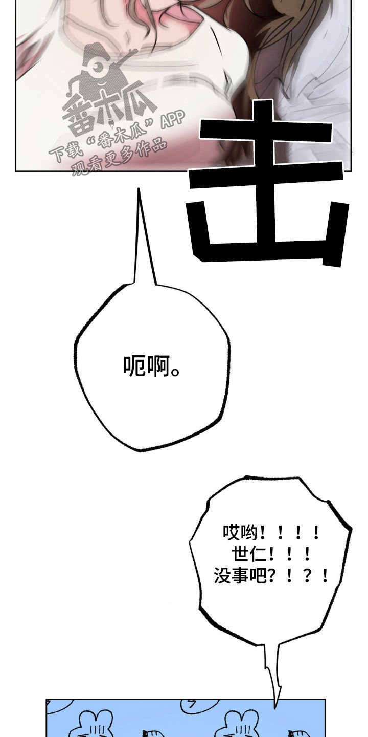 先分手后恋爱的男生漫画,第37章：太近了吧1图